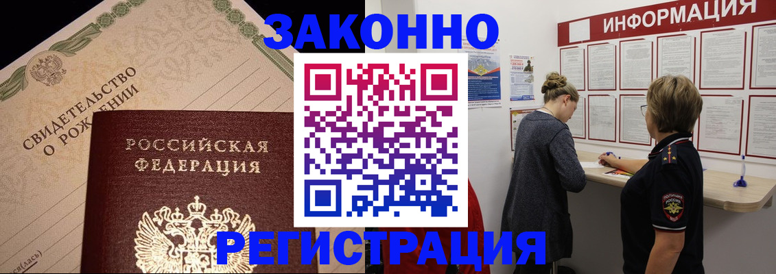 прописка для военкомата в Калачинске